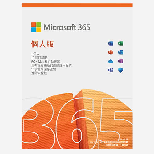 Microsoft 365 個人版一年盒裝