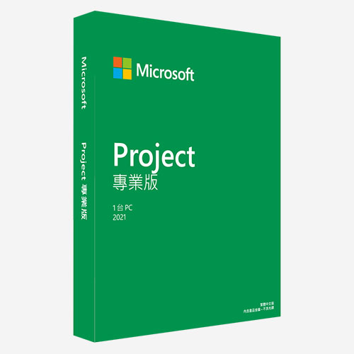 微軟 Project Pro 2021 專業版盒裝