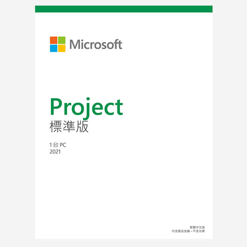 微軟 Project STD 2021 標準版盒裝