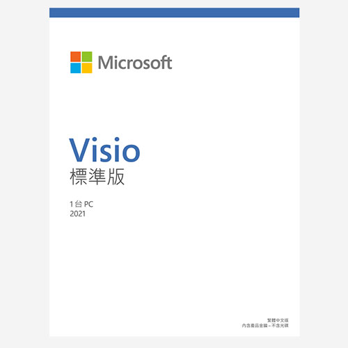 微軟 Visio STD 2021 標準版盒裝