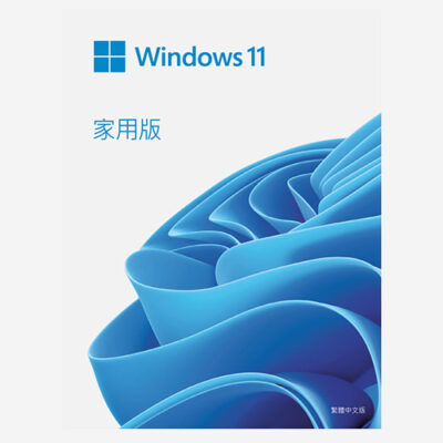 Windows 11 中文家用版盒裝 - QuicklyMall 軟體採購