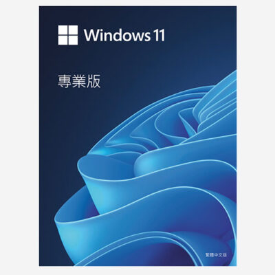 Windows 11 中文專業版盒裝 - QuicklyMall 軟體採購